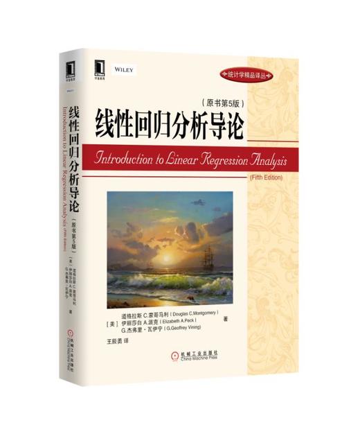 线性回归分析导论（原书第5版） 商品图0