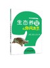 生态养鳖你问我答 商品缩略图0