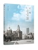 觅·境——旧时光里的上海滩 商品缩略图0
