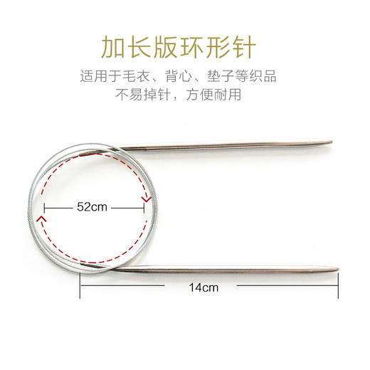 如意鸟 不锈钢环形针 80cm 环形针 编织工具 商品图0