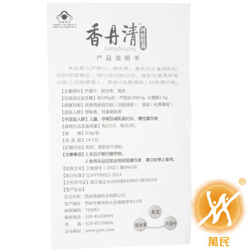 香丹清珂妍胶囊 商品图4