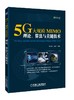 5G大规模MIMO：理论、算法与关键技术 商品缩略图0