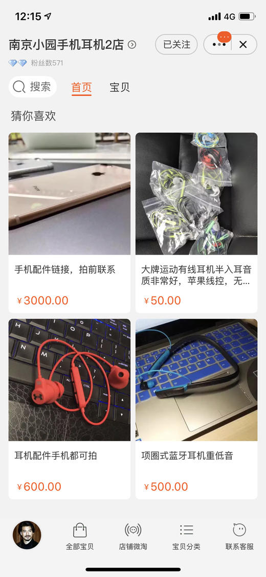 预定定金链接。本店支持花呗分期 商品图0