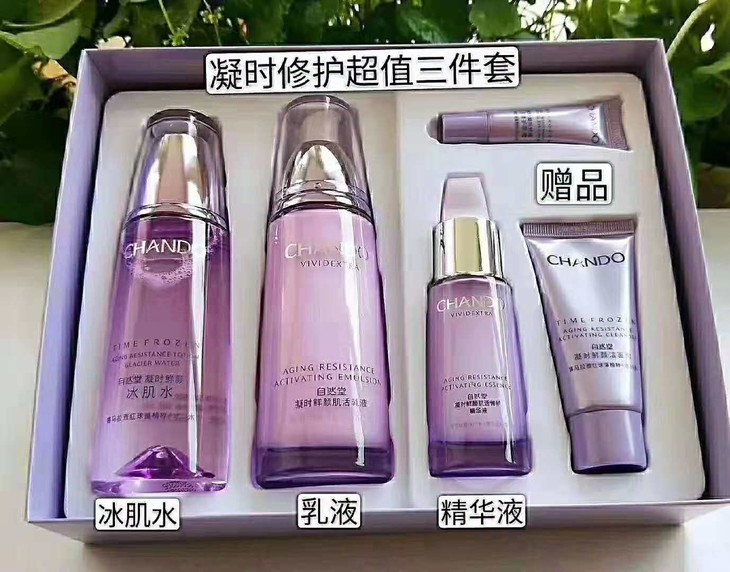 【自然堂】凝时套盒 水 乳 精华