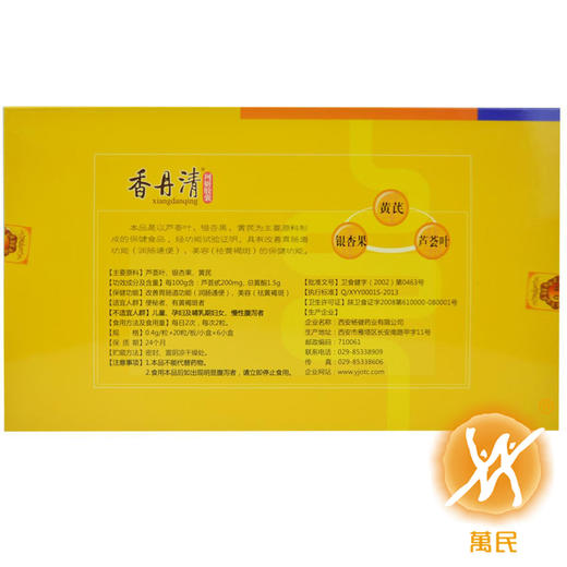 香丹清珂妍胶囊 商品图3