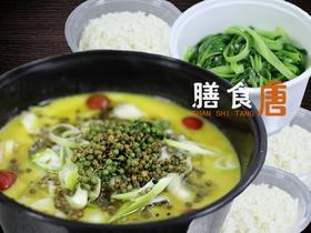 激情椒麻鱼套餐
