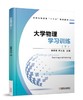 大学物理学习训练（下） 商品缩略图0