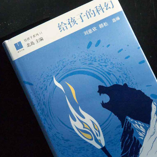 给孩子的科幻 商品图4