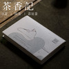 茶香记 《人间词话》人到无求品自高，一本有温度的词话品评 商品缩略图1