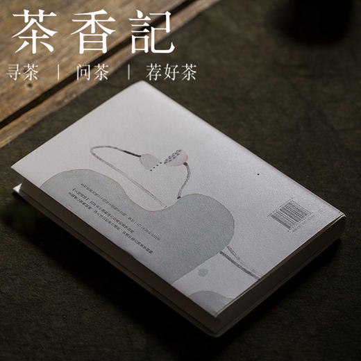 茶香记 《人间词话》人到无求品自高，一本有温度的词话品评 商品图1
