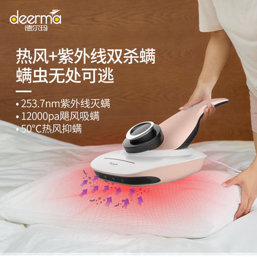 德尔玛除螨仪器、手持紫外线杀菌机、家用床上吸尘器 商品图2