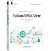 Python自然语言处理 商品缩略图0