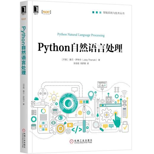 Python自然语言处理 商品图0