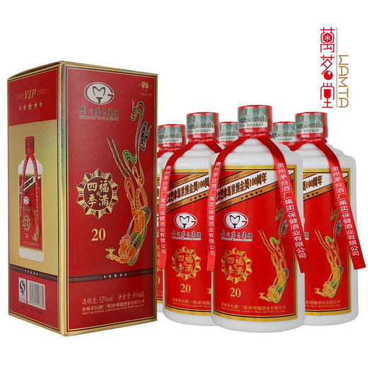 贵州茅台酒厂（集团）保健酒业有限公司出品52°福满四季20 浓香型白酒 500ml（6瓶装） 商品图2