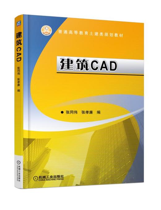 建筑CAD 商品图0