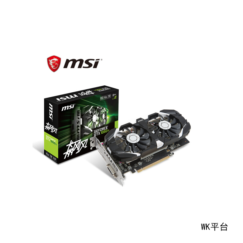 微星1050ti-4g飚风双风扇:显卡