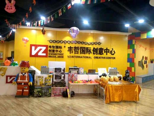 韦哲乐高国际创意中心2人课程体验套餐 商品图0