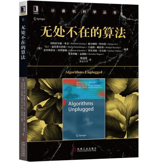 无处不在的算法 商品图0