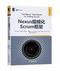 Nexus规模化Scrum框架 商品缩略图0
