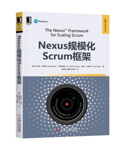 Nexus规模化Scrum框架 商品图0