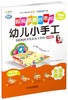 Q书架.妈妈就是好老师.幼儿小手工 生活用品 商品缩略图0