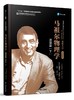 马祖尔物理学：原理篇（下）（全彩精装，典藏版）-同伴教学法开创者哈佛大学Eric Mazur教授作品 商品缩略图0