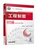 工程制图 商品缩略图0
