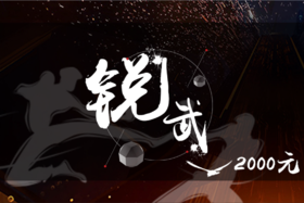 2000元锐警武术基地会员