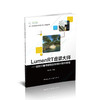全生命周期BIM技术应用教程            LumenRT虚景大师------实时三维可视化BIM设计软件教程 商品缩略图0