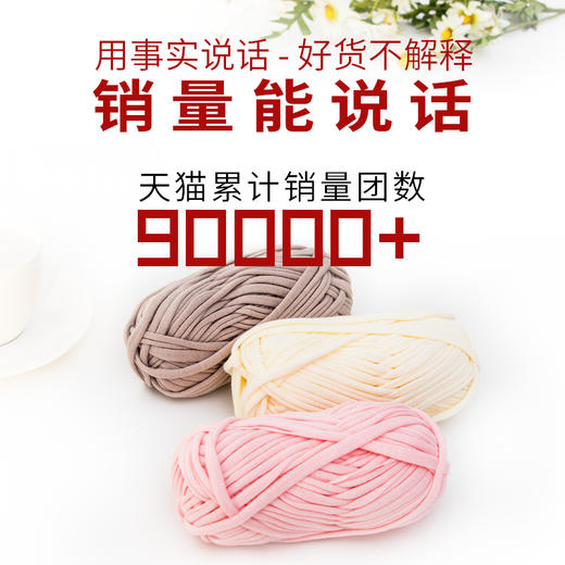 布条线勾包包线手编坐垫线地毯线手工diy编织粗毛线送钩针教程 商品图0