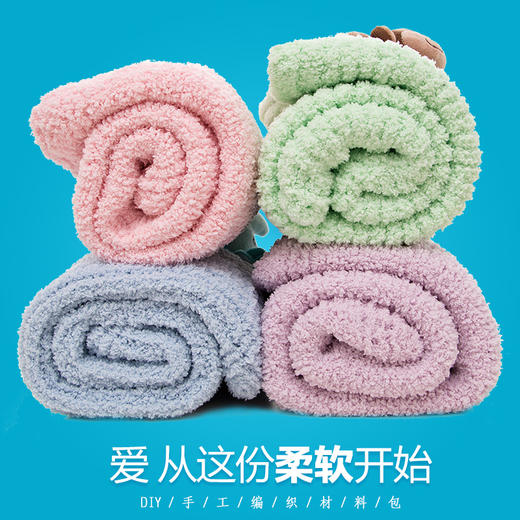 如意鸟手工diy卡通动物头婴儿毯珊瑚绒绒编织毛线200g粗毛线 商品图1