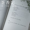 茶香记 《人间词话》人到无求品自高，一本有温度的词话品评 商品缩略图3