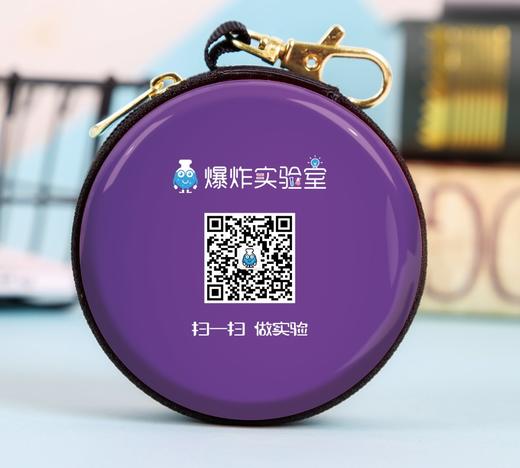 爆炸实验室迷你储物包 商品图1