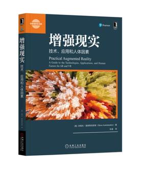 增强现实：技术、应用和人体因素