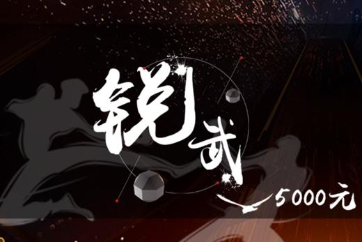 5000元锐警武术基地会员 商品图0