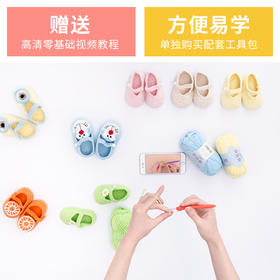 如意鸟婴儿毛线鞋手工diy编织视频教程材料包棉线婴儿鞋零基础