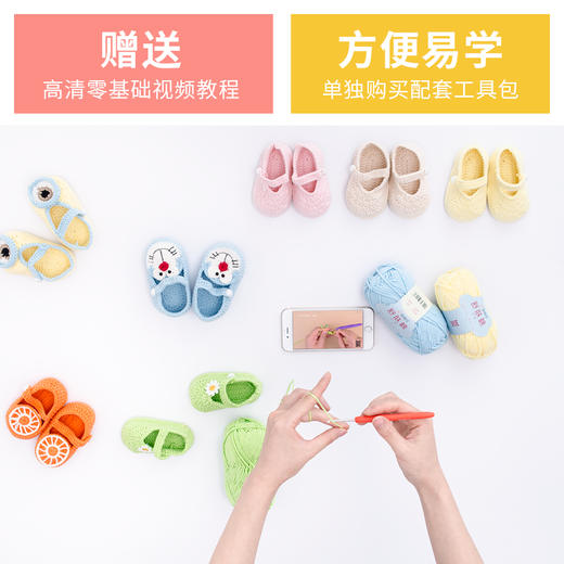 如意鸟婴儿毛线鞋手工diy编织视频教程材料包棉线婴儿鞋零基础 商品图0