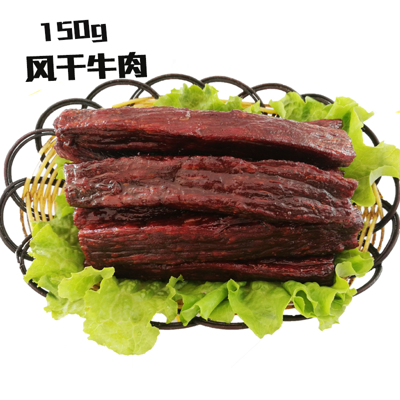 牛肉干1斤（赠品）专用