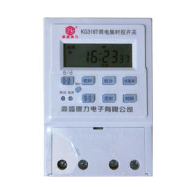 LED时控开关