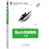 Solr权威指南：下卷 商品缩略图0