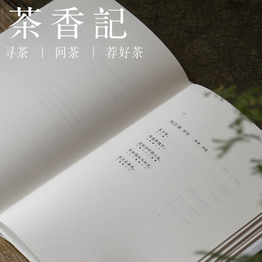 茶香记 《人间词话》人到无求品自高，一本有温度的词话品评 商品图4