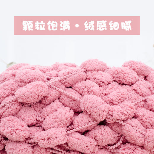 如意鸟 粗毛线桑梓纱 手编毛线坐垫线 球球珍珠线编织座垫 商品图3