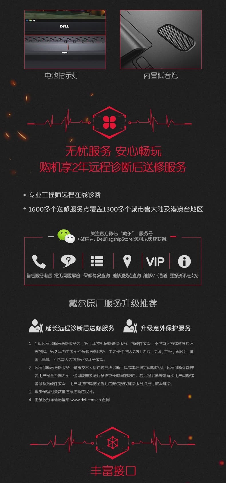 戴尔dell灵越游匣 5576 15p 游戏本