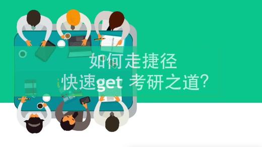 考研英语备考时间全规划 商品图0