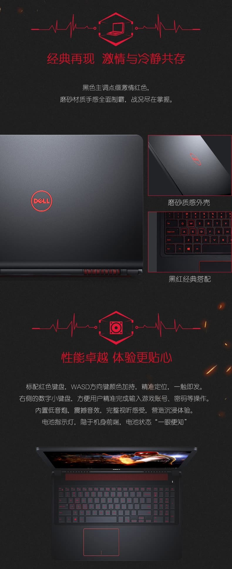 戴尔dell灵越游匣 5576 15p 游戏本