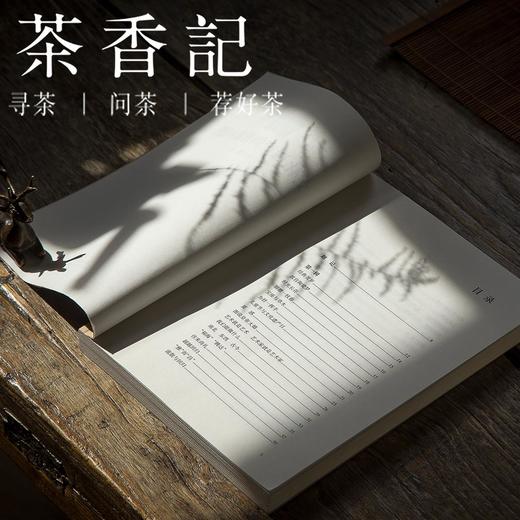 茶香记 《文化遗产的青春问题》副馆长 李文儒 故宫出版社  文化研究 商品图4