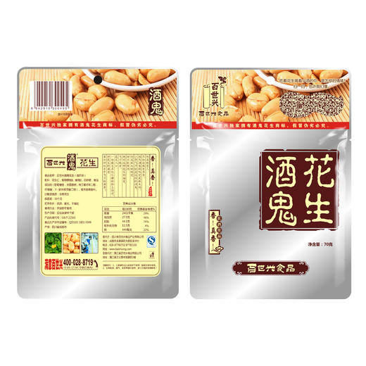 百世兴 酒鬼花生 原味 70g/袋 商品图1