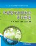 传感器与检测技术项目教程