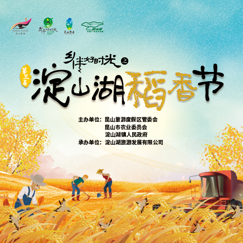 【稻香节】11/17  11/18一粒米成长记-农耕文化实践大课堂 为青少年搭建一个集农业知识科普教育、素质教育、社会实践为一体的全新农业课堂