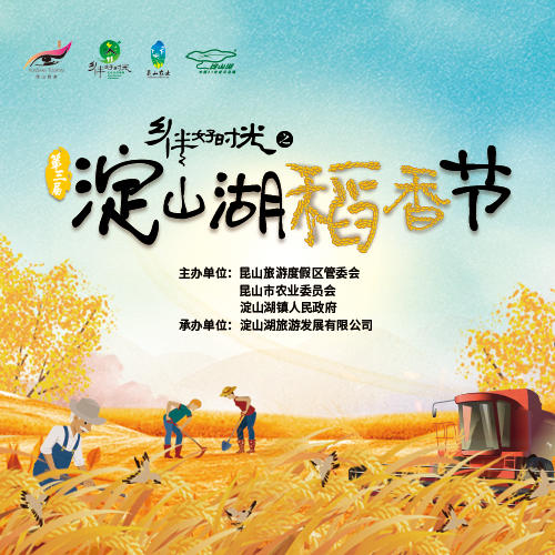 【稻香节】11/17  11/18一粒米成长记-农耕文化实践大课堂 为青少年搭建一个集农业知识科普教育、素质教育、社会实践为一体的全新农业课堂 商品图0